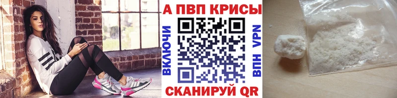 A-PVP Crystall  Рыбное 