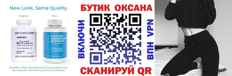 БУТИРАТ GHB  Рыбное 