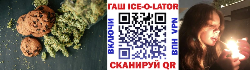 Печенье с ТГК конопля  Рыбное 