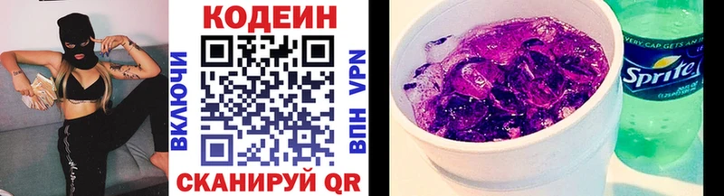 Codein напиток Lean (лин)  дарк нет какой сайт  Рыбное  blacksprut ТОР 