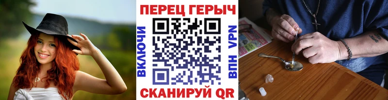 Героин герыч  Рыбное 