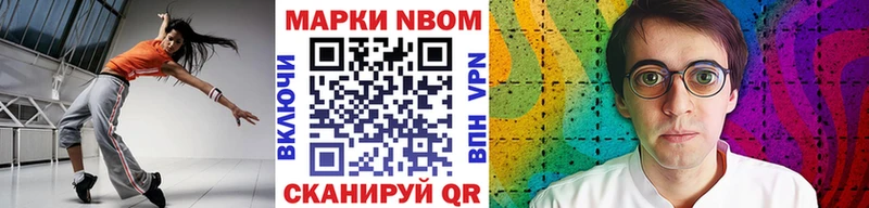 Марки N-bome 1,5мг  Рыбное 